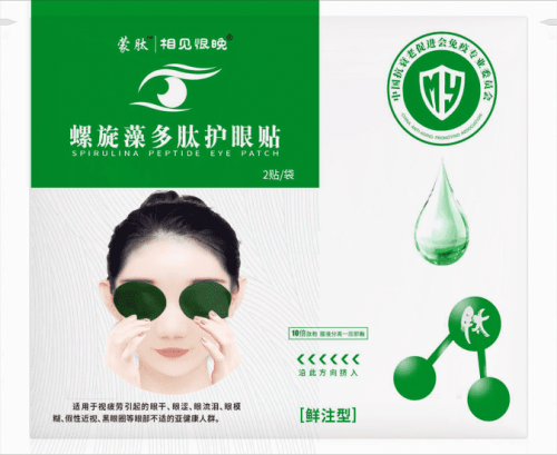 鮮注多肽護眼貼